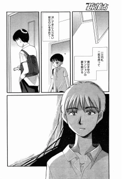 Page 236 of Manga Bangaichi 2007-04
