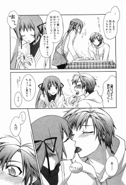 Page 23 of Manga Bangaichi 2007-04