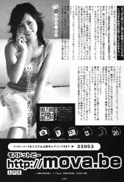 Page 247 of Manga Bangaichi 2007-04