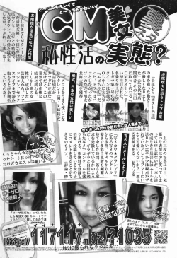 Page 248 of Manga Bangaichi 2007-04