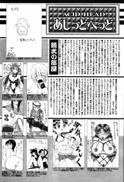 Page 256 of Manga Bangaichi 2007-04