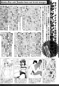 Page 264 of Manga Bangaichi 2007-04