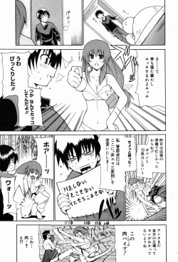 Page 43 of Manga Bangaichi 2007-04