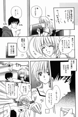 Page 61 of Manga Bangaichi 2007-04