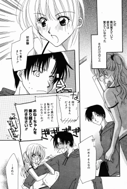 Page 63 of Manga Bangaichi 2007-04