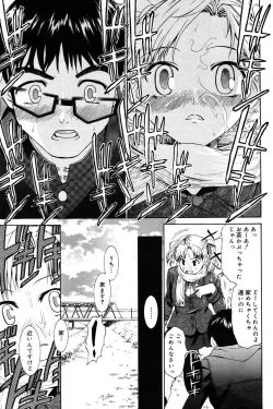 Page 79 of Manga Bangaichi 2007-04