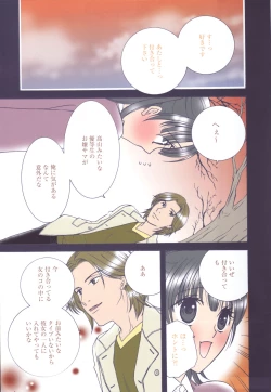 Page 7 of Manga Bangaichi 2007-04