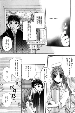 Page 96 of Manga Bangaichi 2007-04