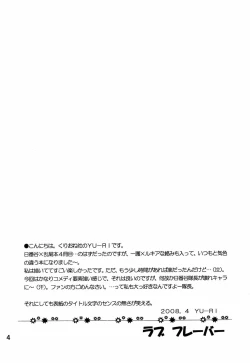 Page 3 of Love Flavour