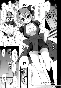 Page 7 of Omatsuri Lovers