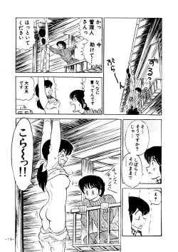 Page 16 of Mibojin Geshuku Sono San