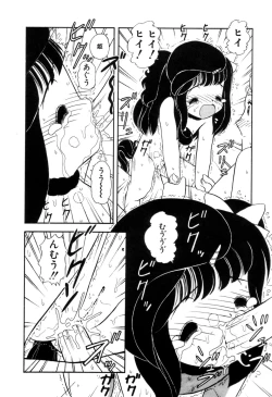 Page 105 of Hoshi no Twinkle