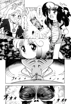 Page 118 of Hoshi no Twinkle