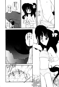 Page 129 of Hoshi no Twinkle