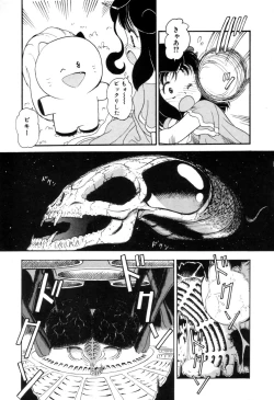 Page 12 of Hoshi no Twinkle