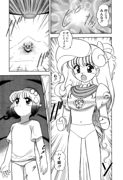 Page 136 of Hoshi no Twinkle