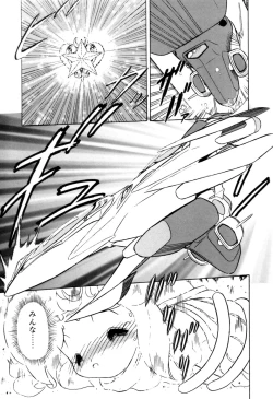 Page 150 of Hoshi no Twinkle