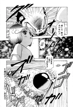 Page 151 of Hoshi no Twinkle