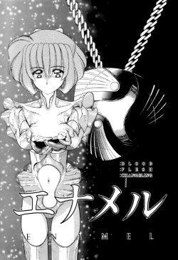 Page 152 of Hoshi no Twinkle