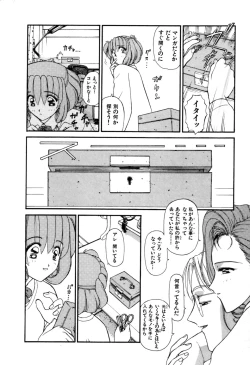 Page 155 of Hoshi no Twinkle