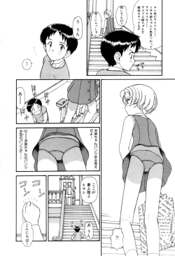 Page 173 of Hoshi no Twinkle