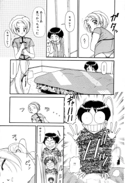 Page 176 of Hoshi no Twinkle