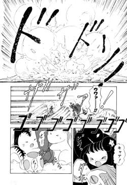 Page 23 of Hoshi no Twinkle