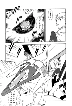 Page 50 of Hoshi no Twinkle