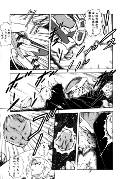 Page 52 of Hoshi no Twinkle