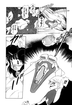 Page 53 of Hoshi no Twinkle