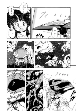 Page 55 of Hoshi no Twinkle