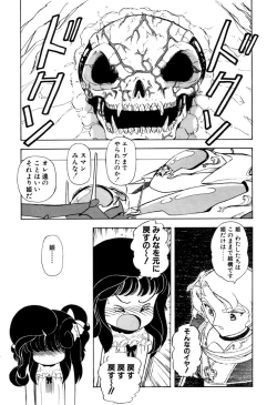 Page 56 of Hoshi no Twinkle