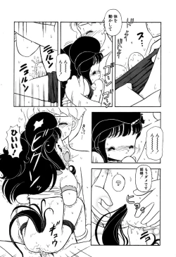 Page 80 of Hoshi no Twinkle