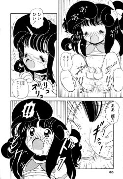 Page 81 of Hoshi no Twinkle