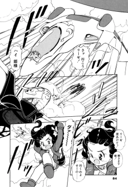 Page 85 of Hoshi no Twinkle