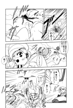 Page 90 of Hoshi no Twinkle