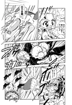 Page 94 of Hoshi no Twinkle