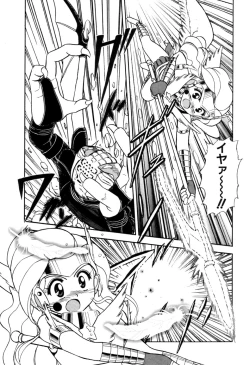 Page 95 of Hoshi no Twinkle