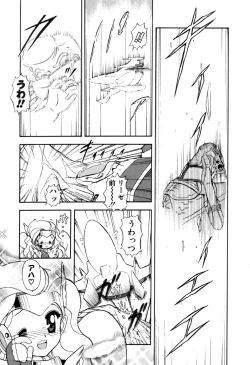 Page 96 of Hoshi no Twinkle