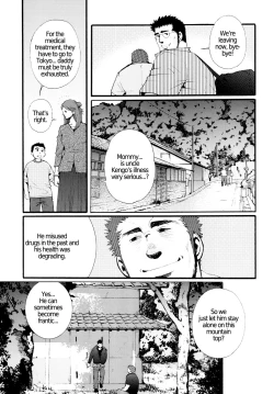 Page 19 of Chapter 6 - The Voyeur Company's Delirium