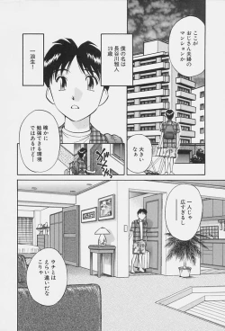 Page 10 of Himitsu no Yuukan Madam 1