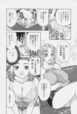 Page 12 of Himitsu no Yuukan Madam 1