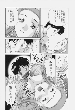 Page 138 of Himitsu no Yuukan Madam 1
