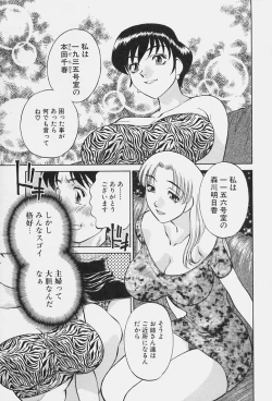 Page 13 of Himitsu no Yuukan Madam 1