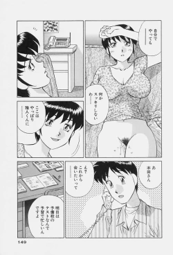 Page 151 of Himitsu no Yuukan Madam 1