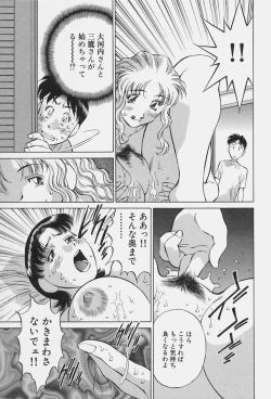 Page 199 of Himitsu no Yuukan Madam 1