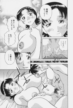 Page 203 of Himitsu no Yuukan Madam 1