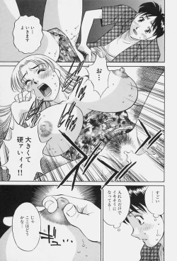 Page 23 of Himitsu no Yuukan Madam 1