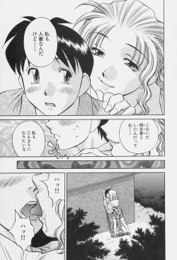 Page 37 of Himitsu no Yuukan Madam 1