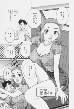 Page 51 of Himitsu no Yuukan Madam 1